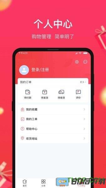 义乌小商品城官方APP