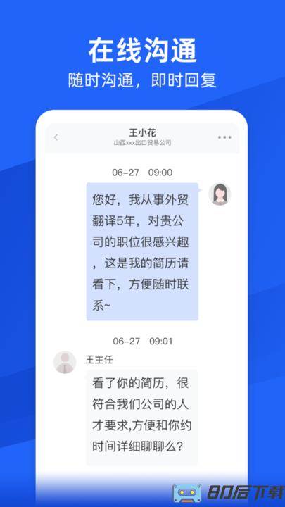 外语人才网app