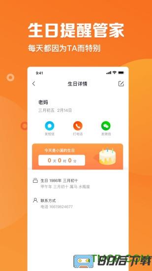 指尖时光app终身免费版