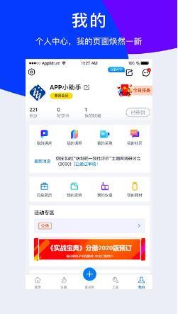 仪器信息网企业版app最新版