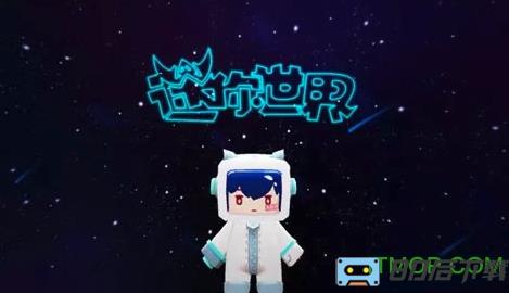 迷你世界星球探索版本