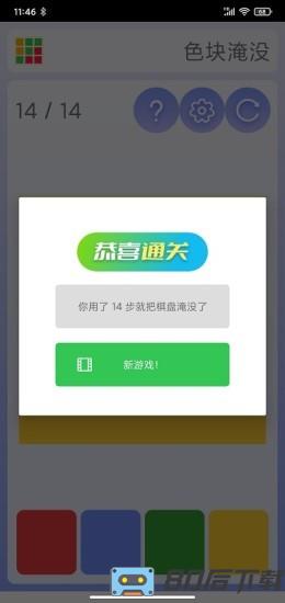 色块淹没下载