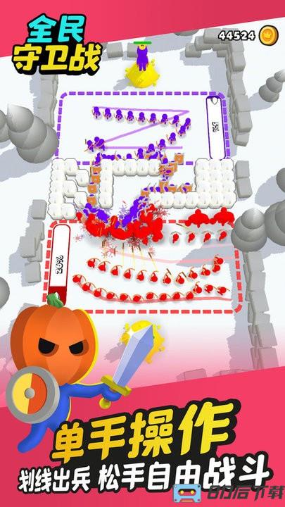 全民守卫战游戏