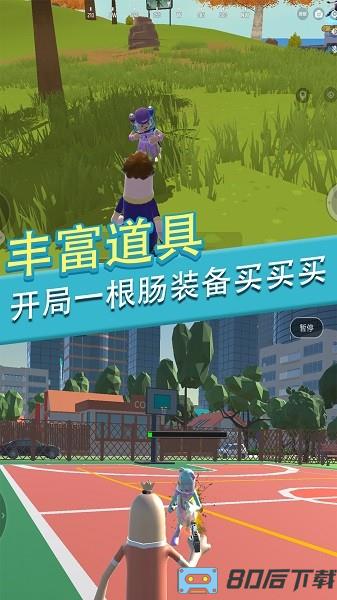 香肠人派对一败涂地最新版