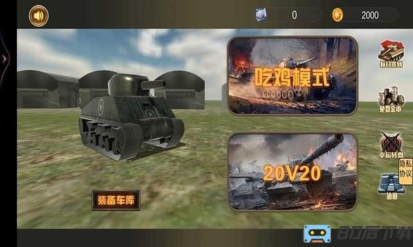 坦克攻坚战最新版 坦克攻坚战游戏
