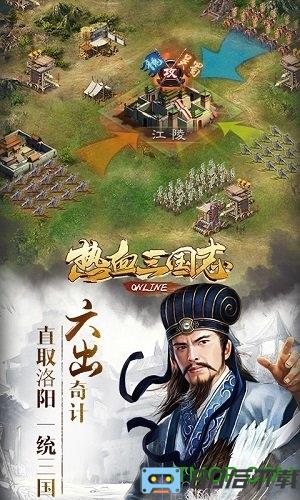 热血三国志ol九游版