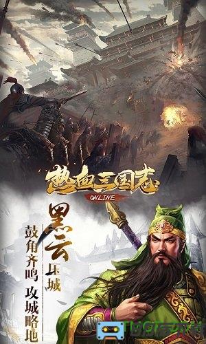 热血三国志ol九游版