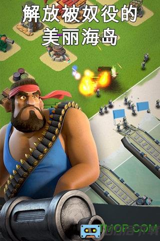 安锋游戏海岛奇兵(boom beach)