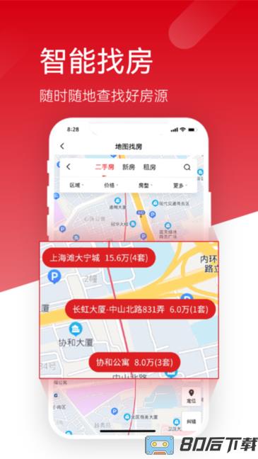 六兴找房app