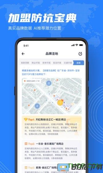 上上参谋app