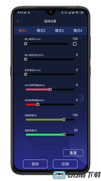 影驰魔盘app