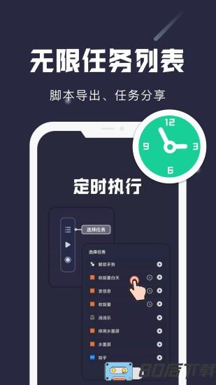 小触控app