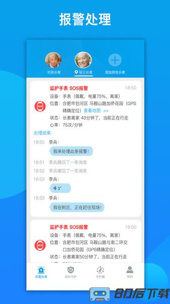 来邦养老app