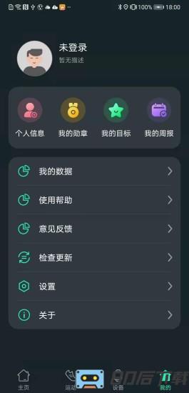 livefit手环下载