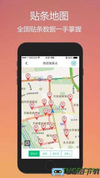 微车加油员app