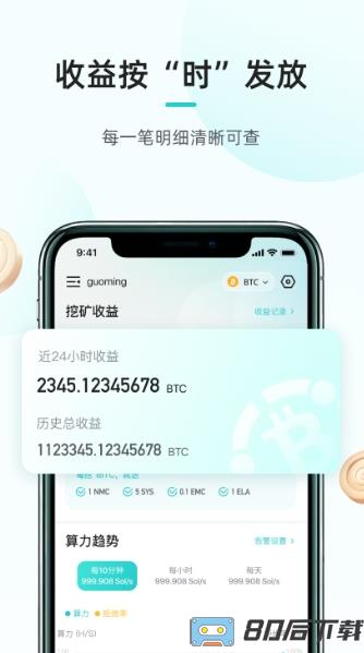 比特币挖矿app