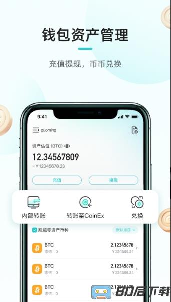 比特币挖矿app