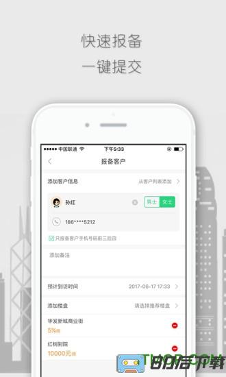 房帮帮经纪app