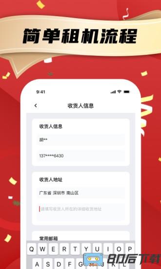 租电脑平台app