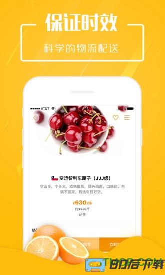 翠鲜缘app