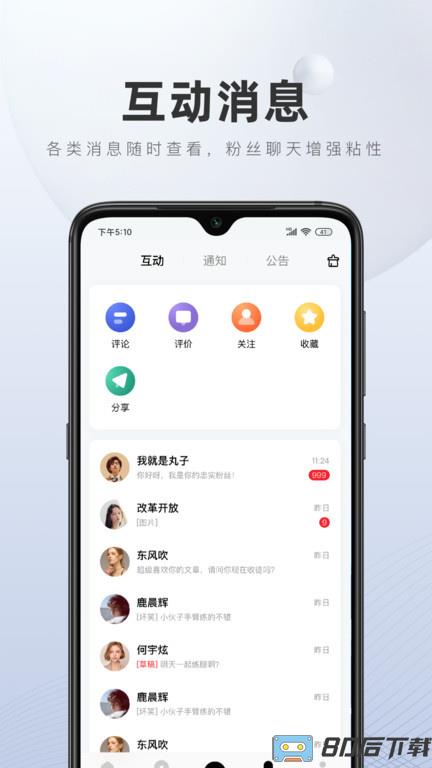 百家号官方版app