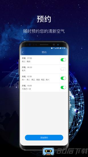 飞科智能app