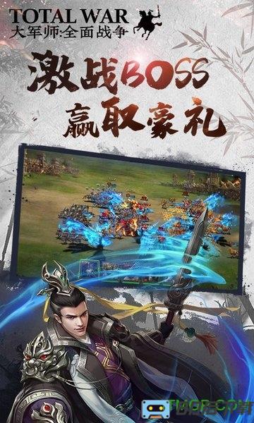 神将三国真3D手游变态版