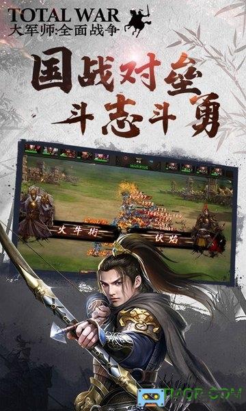 神将三国真3D手游变态版