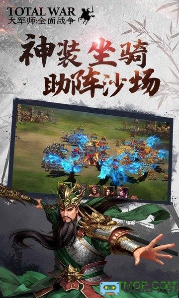 神将三国真3D手游变态版