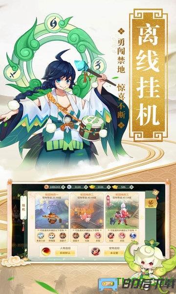 梦幻逍遥oppo账号登录官方版