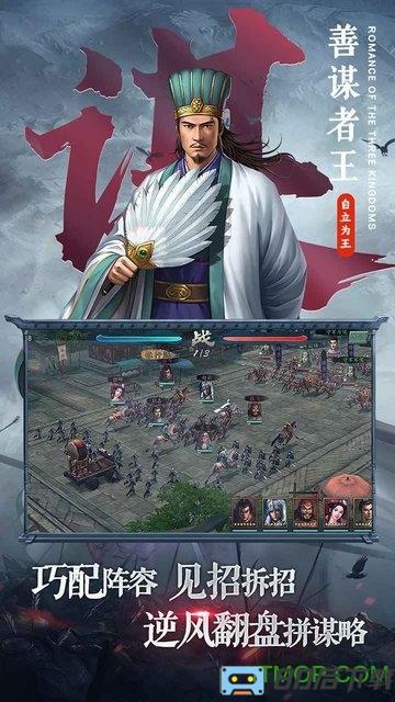 三国志2017小7版本