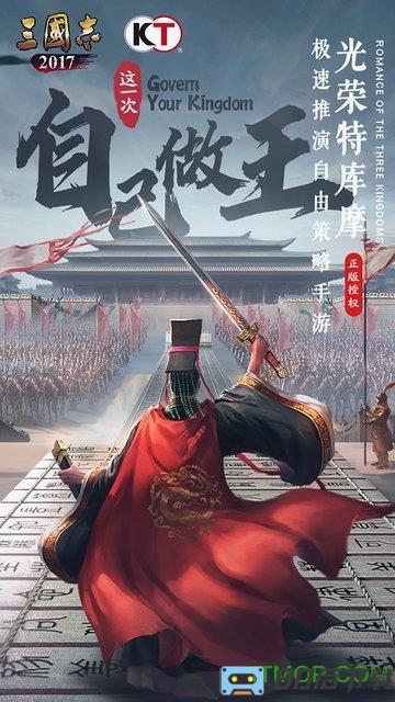 三国志2017小7版本