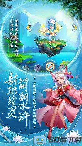 水浒q传小7手游