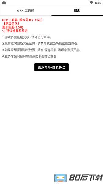 和平精英画质修改器gfx工具箱app