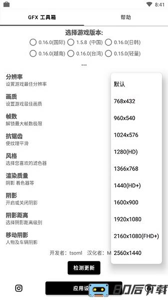 和平精英画质修改器gfx工具箱app