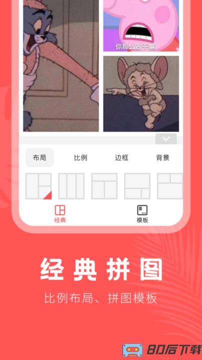 人像抠图大师app最新版