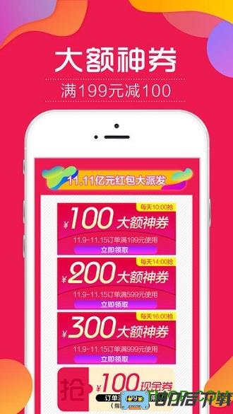 1919快喝酒类直供商城app