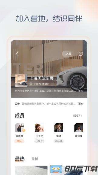 im智己汽车app