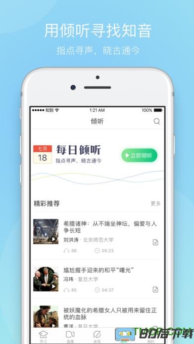 智慧树网课挂机app