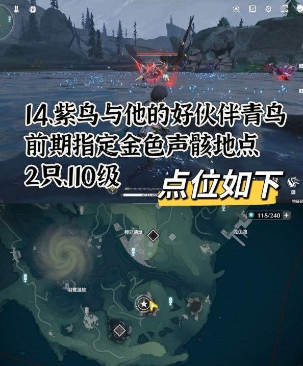 鸣潮高级红名怪点位大全 高级红名怪图文位置分享[多图]图片9