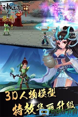 神仙道高清重制版九游版