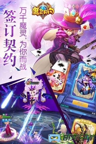 魔灵契约bt变态版