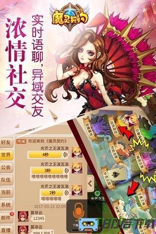 魔灵契约bt变态版