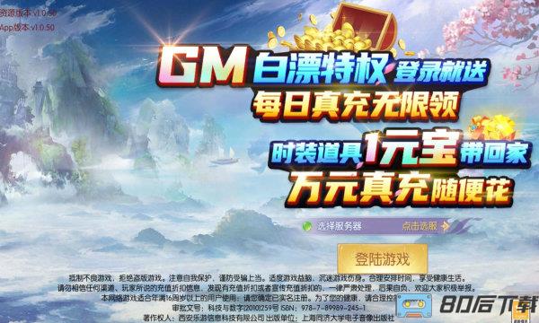 沧海OnlineGM送万充