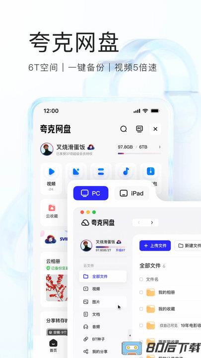 夸克志愿填报app