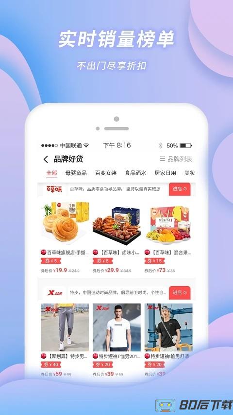 小强优选app下载