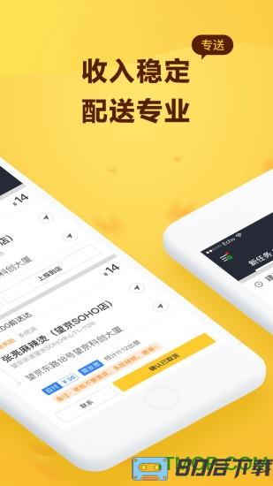 美团骑手app官方版