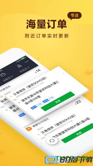 美团骑手app官方版