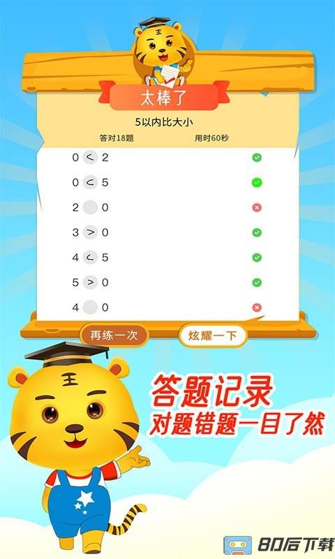 口算数学算术app