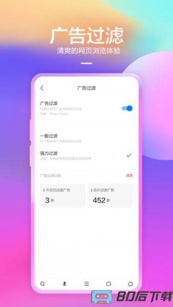 360抢票王六代app